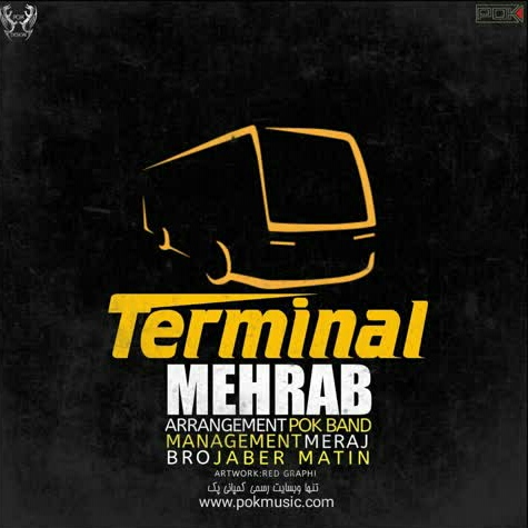 مهراب ترمینال