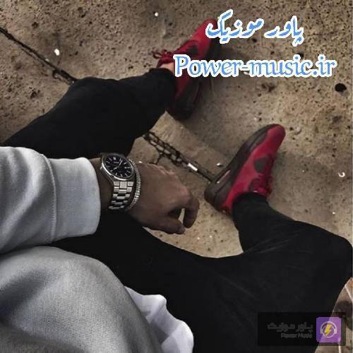  اون موقع که داشتم بهش نبالیدم اگه نداشتمم واسش