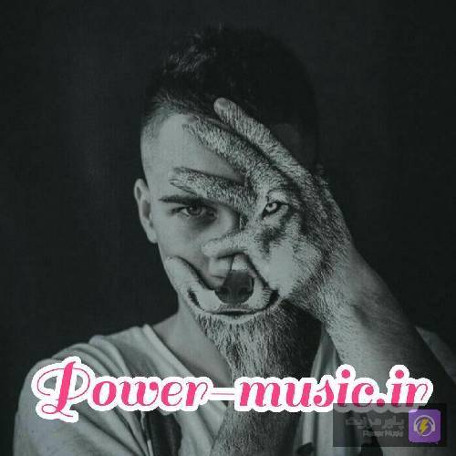 من دنیامو می دادم پای خنده هات ولی تو رفتی پیش یکی دیگه