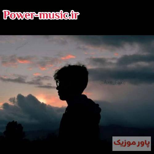  گفت گل خار داره چشات ببند بیا به آغوشم