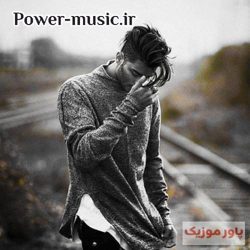 ببخش وقتی یادت میکنیم که کارمون گیره کارمون رو راه میندازی