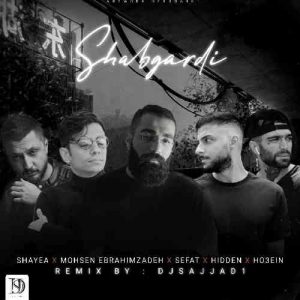 شبگردی از سجاد