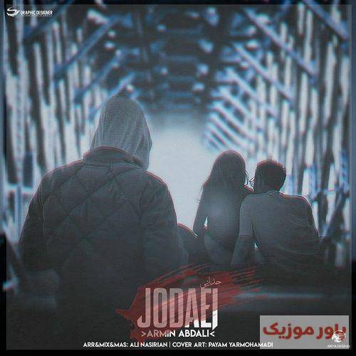 آرمین ابدالی انگاری واقعین حتی عکسیل ماتت