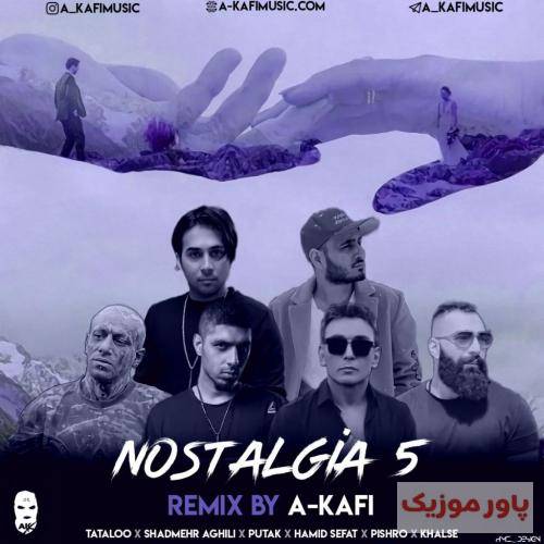 ای کافی نوستالژی 5