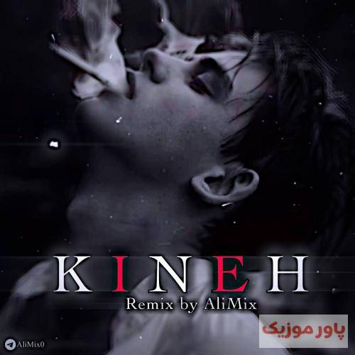 علی میکس کینه