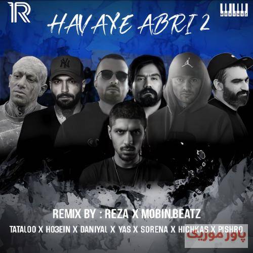 رضا و مبین بیتز هوای ابری 2