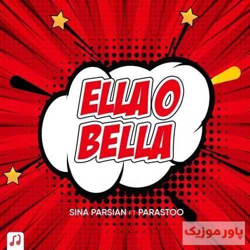 سینا پارسیان الا و بلا که فقط حال تو با ما خوشه