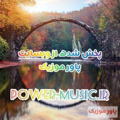 علی قنبری همه دنیای منی واسه تو من میمیرم