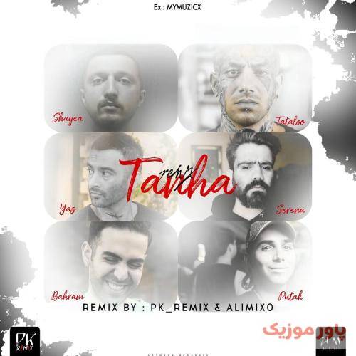 علی میکس و پی کی تنها