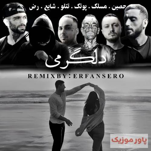 عرفان سرو دلگرمی