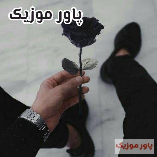 شایان یو بیا بزار سرتو رو شونم ببوسم