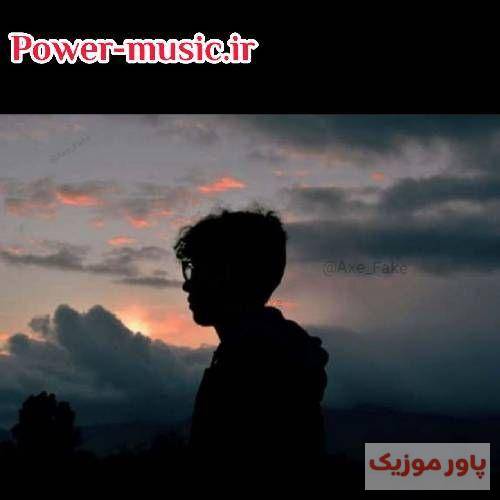 مهراد هیدن بریزم بهم