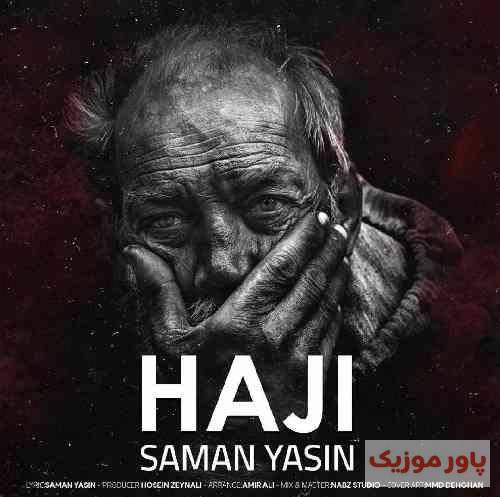 سامان یاسین اشک چاو دالگ پیرم کرمانشاه جور سرپل خراو کرد