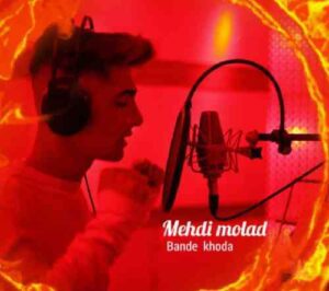 بنده خدا از مهدی مولاد