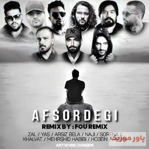 فو ریمیکس افسردگی