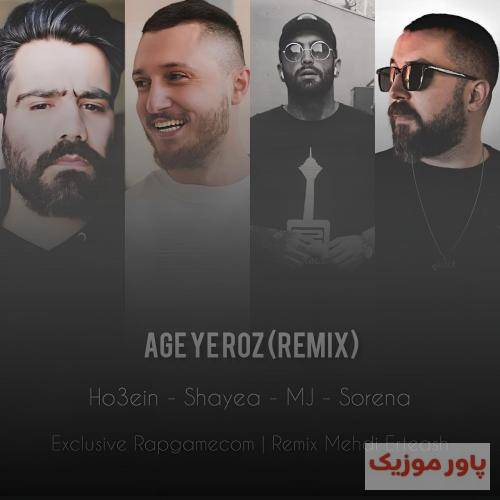 مهدی ارتعاش اگه یه روز