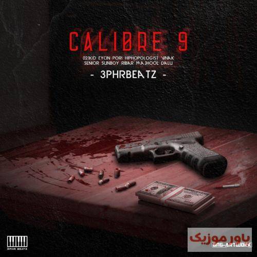 امو کالیبر 9