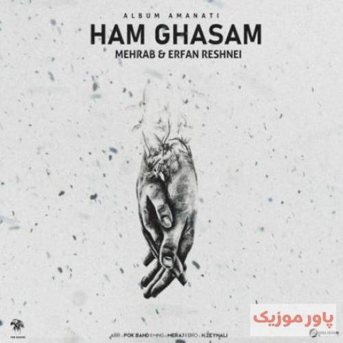 مهراب هم قسم
