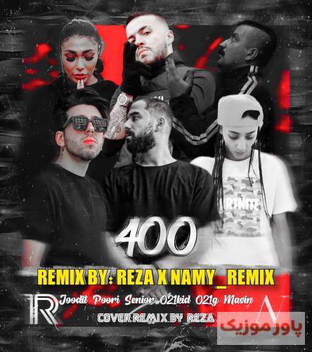 رضا و نامی 400