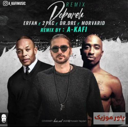 ای کافی دوباره