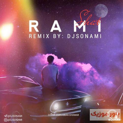 رامی میخوام تو دلت لونه کنم