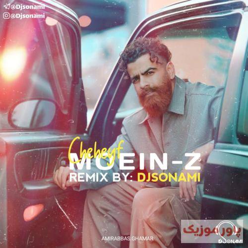 معین زد چه حیف