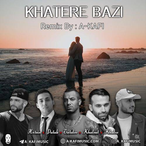 ای کافی خاطره بازی