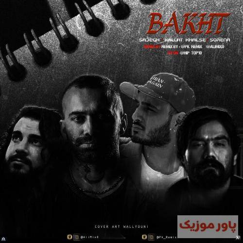 علی میکس و پی کی باخت