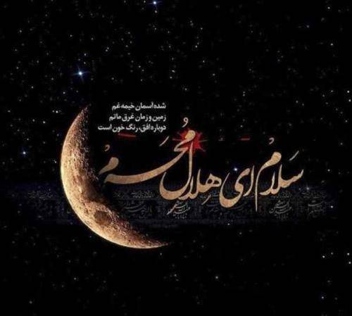 هامی شیعه لریندن سلام اولسون حسینه