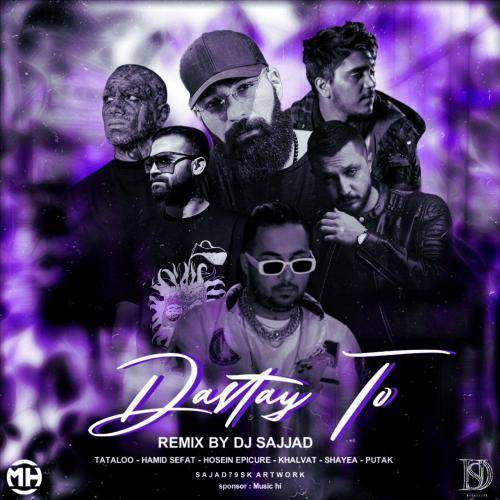 نمیدونم برا چی با تو خوبه همه چی