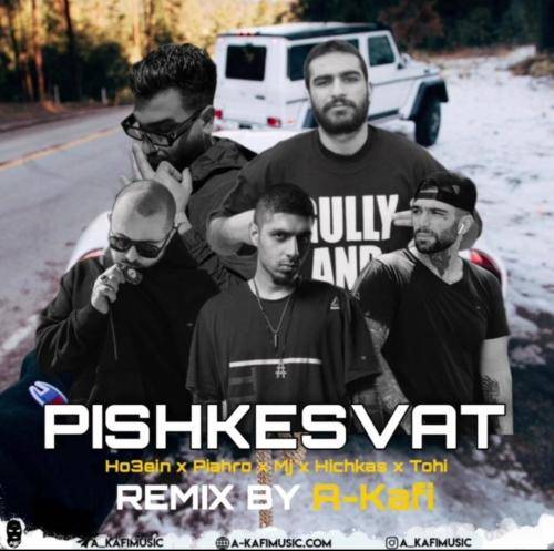 ای کافی پیشکسوت