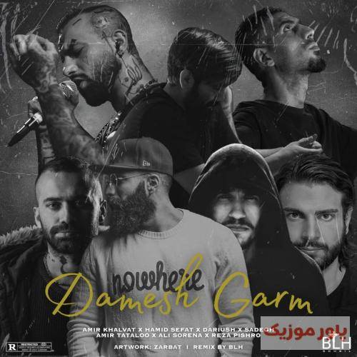 بی ال اچ ریمیکس دمش گرم