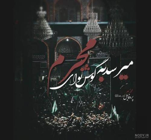 حسین شمش هدی دی ذبیحا به قفادی