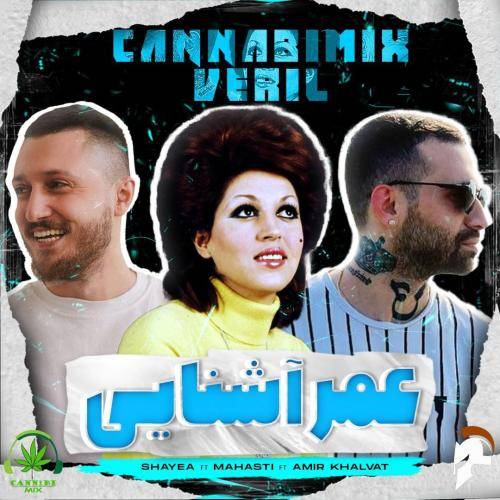 وریل عمر آشنایی