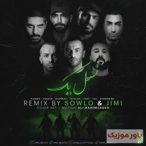 سلو و جیمی نسل 1