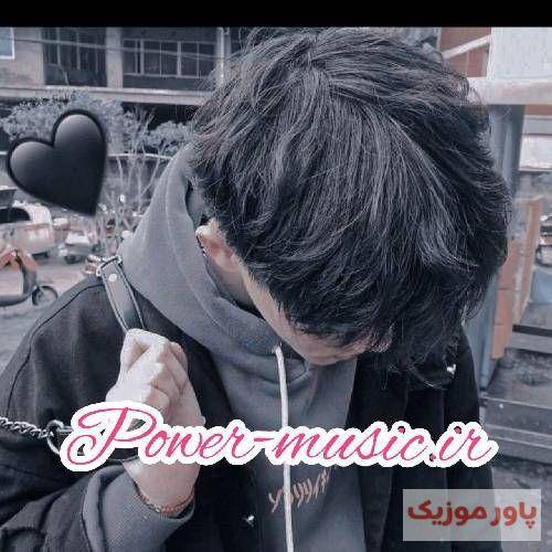 خاک تو منو خاکم کرد زنجیرِ تنت هلاکم کرد