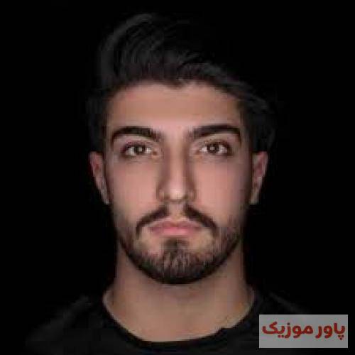 امیر رمضانی خوشگل نازم همدم هم‌ رازم