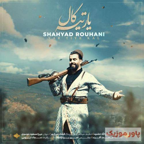 شهیاد روحانی یار تیه کال