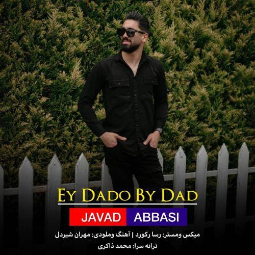جواد عباسی آخر کیجا می سره دِنی بر باد