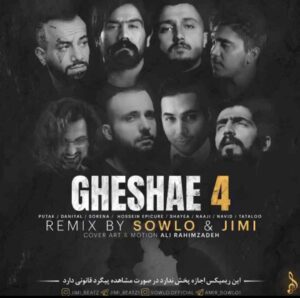 قشاع 4 از سلو و جیمی