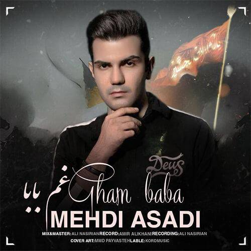 مهدی اسدی غم بابا