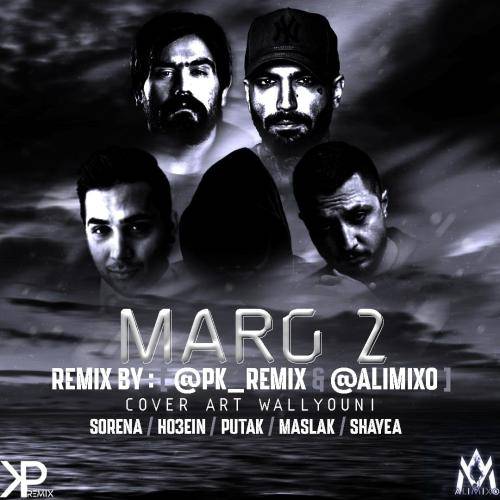 علی میکس و پی کی مرگ 2