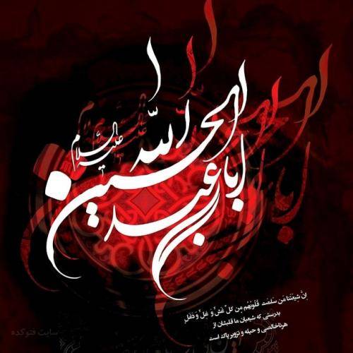 مهدی درمیانی صدا یتیمو بُرده امونم