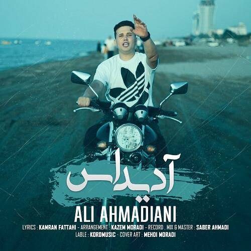 علی احمدیانی هنوز هوندا سوارم هنوز آدیداس پوشم