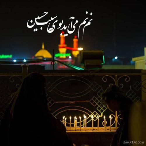 مهدی نجاتی غرق به خون