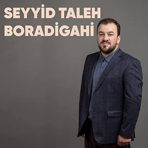 سید طالع برادیگاهی علی لای لای