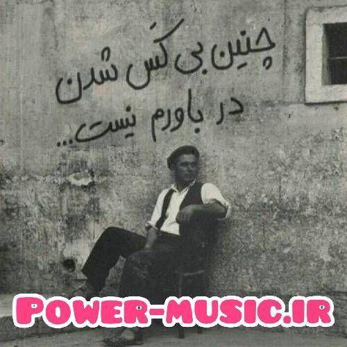 دیجی تبا آب و آتش