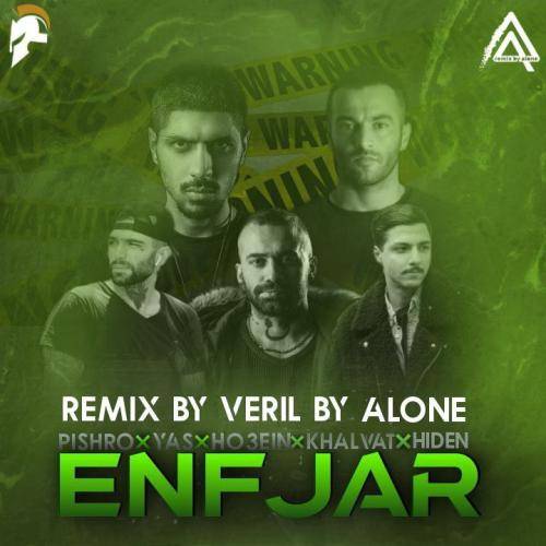 وریل انفجار