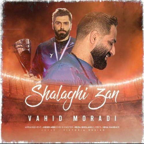 وحید مرادی شلاقی زن