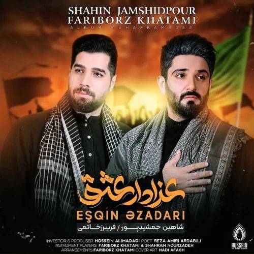 فریبرز خاتمی و شاهین جمشیدپور قیام اکبر